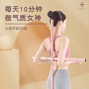 厂家直供开背棍舞蹈开肩美背形体棍训练矫正纠正驼背瑜伽棍