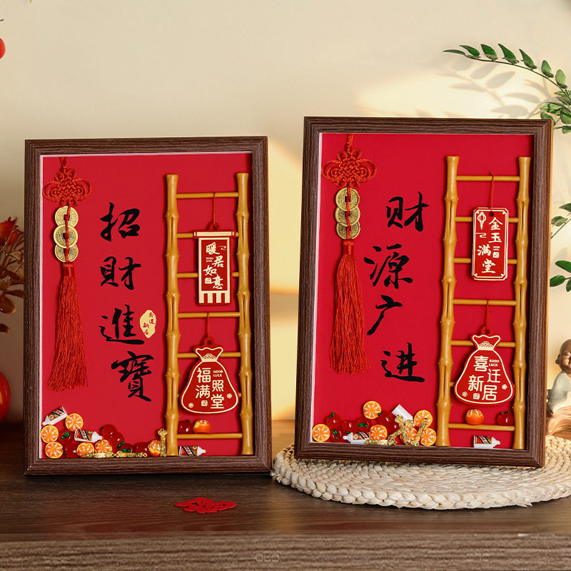 乔迁之喜创意相框步步高升摆件客厅台面装饰新居入宅搬家仪式用品,工业油品/胶粘/化学/实验室用品,树脂,淘宝优惠券,粉丝福利购,淘宝优惠卷