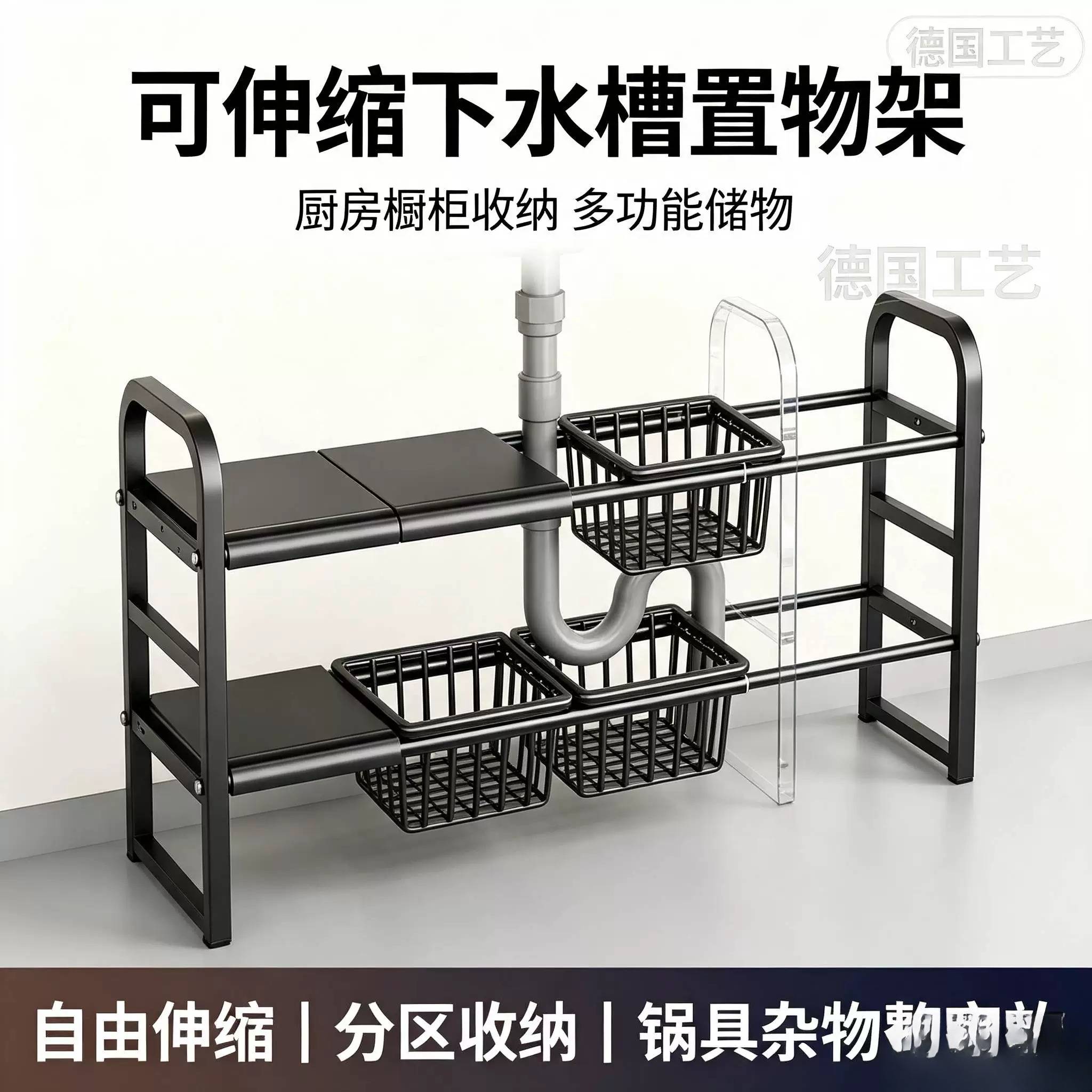 整理水池下收纳架子厨房可伸缩下水槽置物架橱柜多功能锅架储物架
