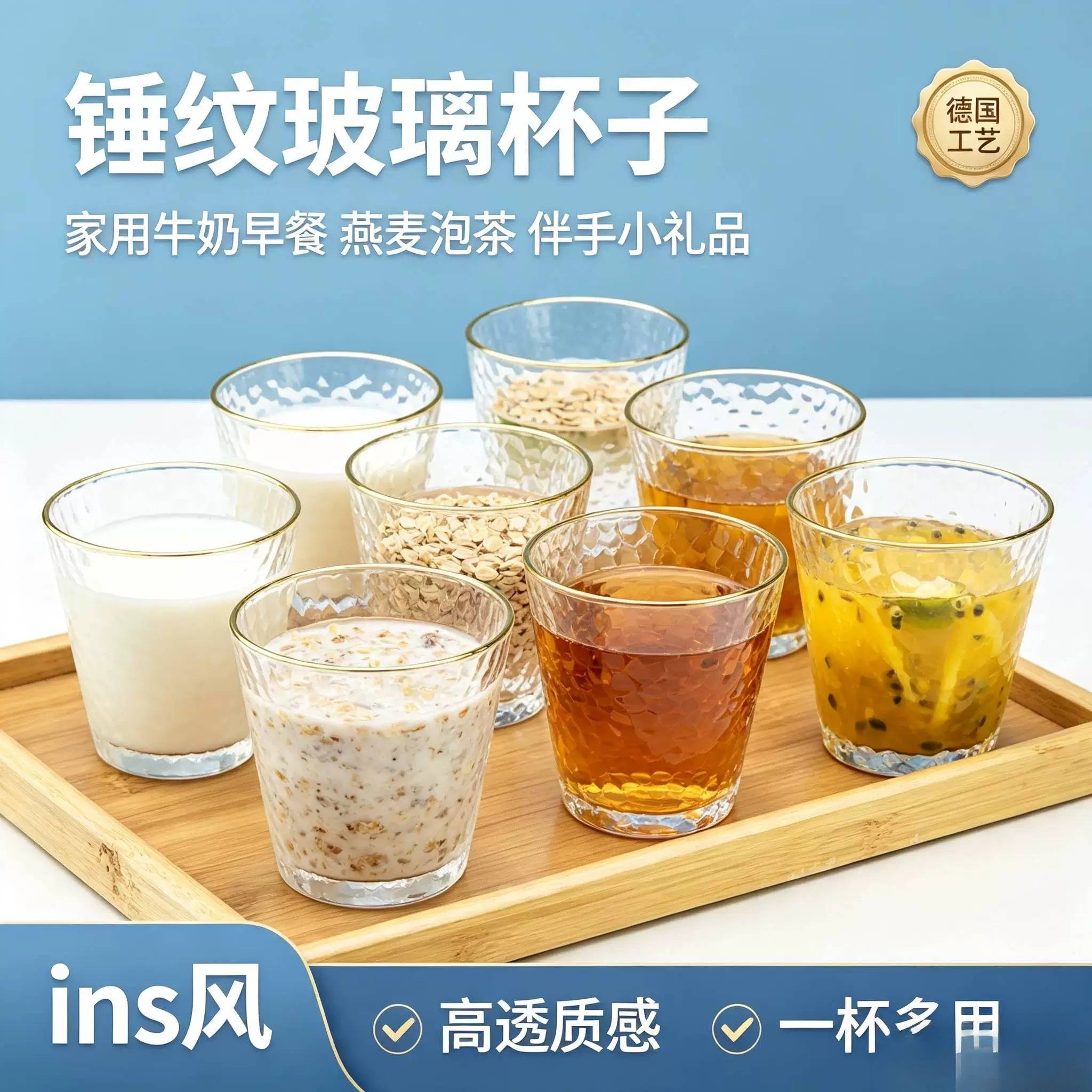 ins风锤纹玻璃杯家用牛奶燕麦高图片