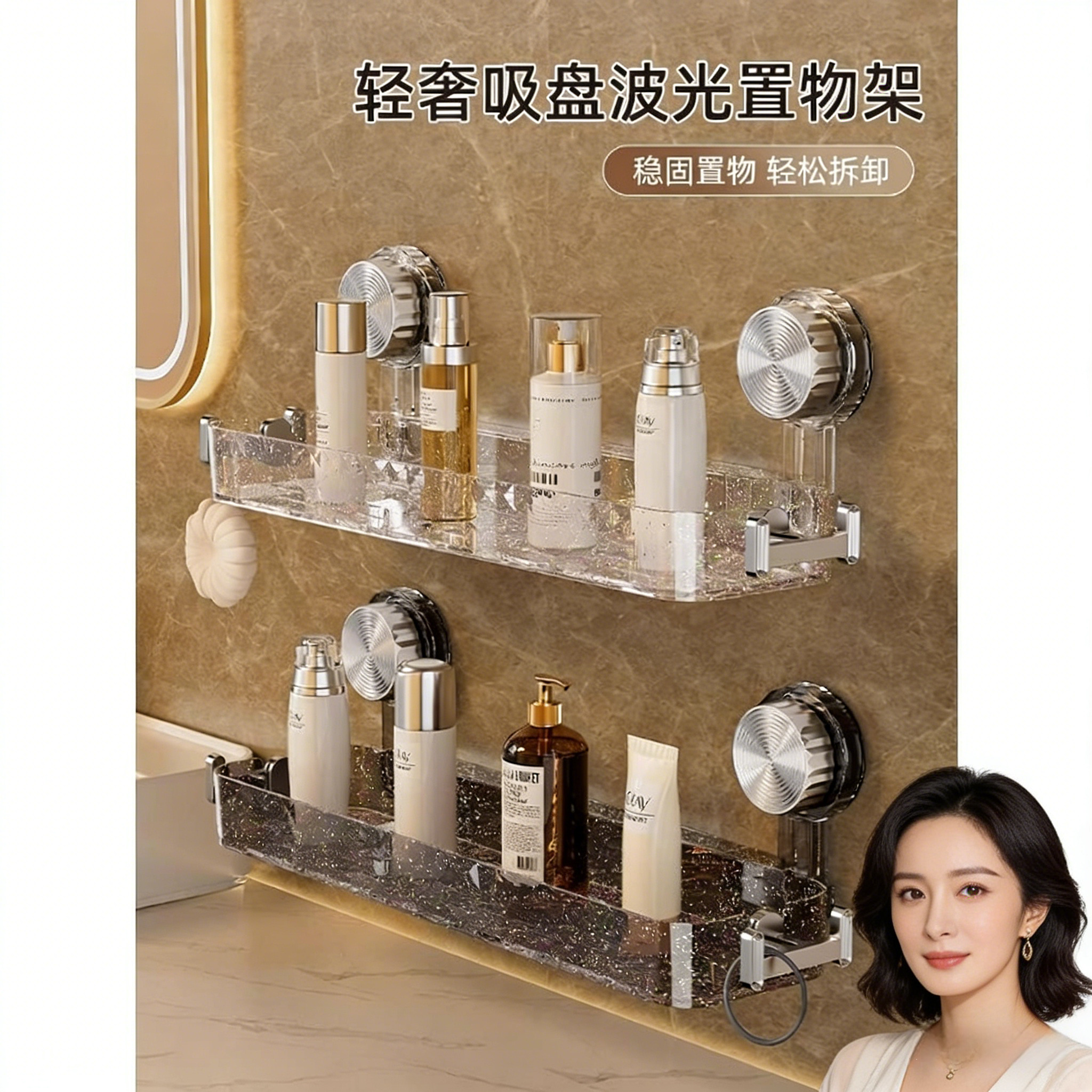 浴室吸盘壁挂置物备菜盘