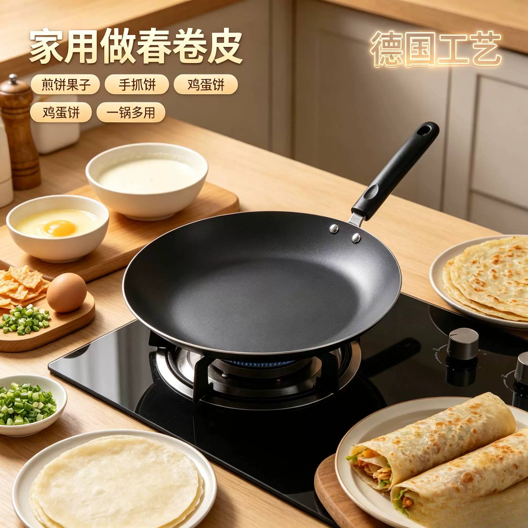 做春卷皮的铁板煎饼神器家用款煎饼果子锅手抓饼鸡蛋饼平底不粘锅图片