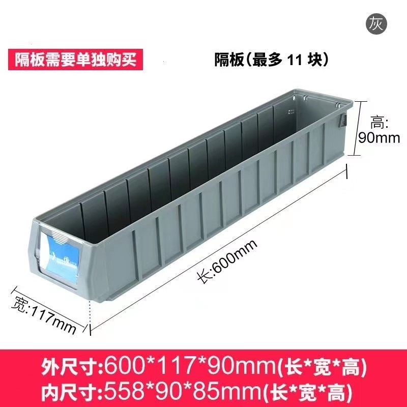 长方形塑料盒超长加长收纳盒长方形状条型长槽盒分类多格有隔板零