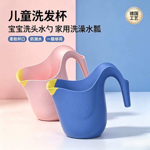 儿童专用洗发杯婴儿洗澡洗头勺