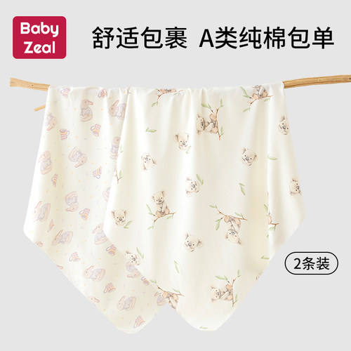 阿贝贝新生儿纯棉包单