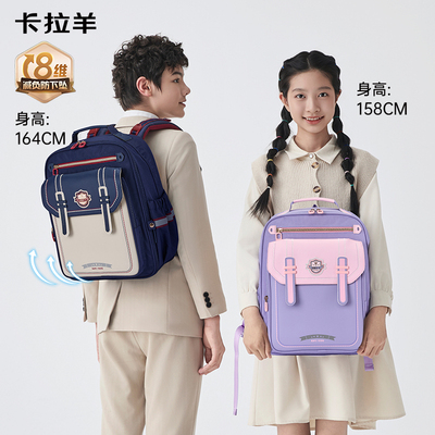 【蒋勤勤代言】卡拉羊小学生3-6年级8维减负书包ProMax非凡CX2629