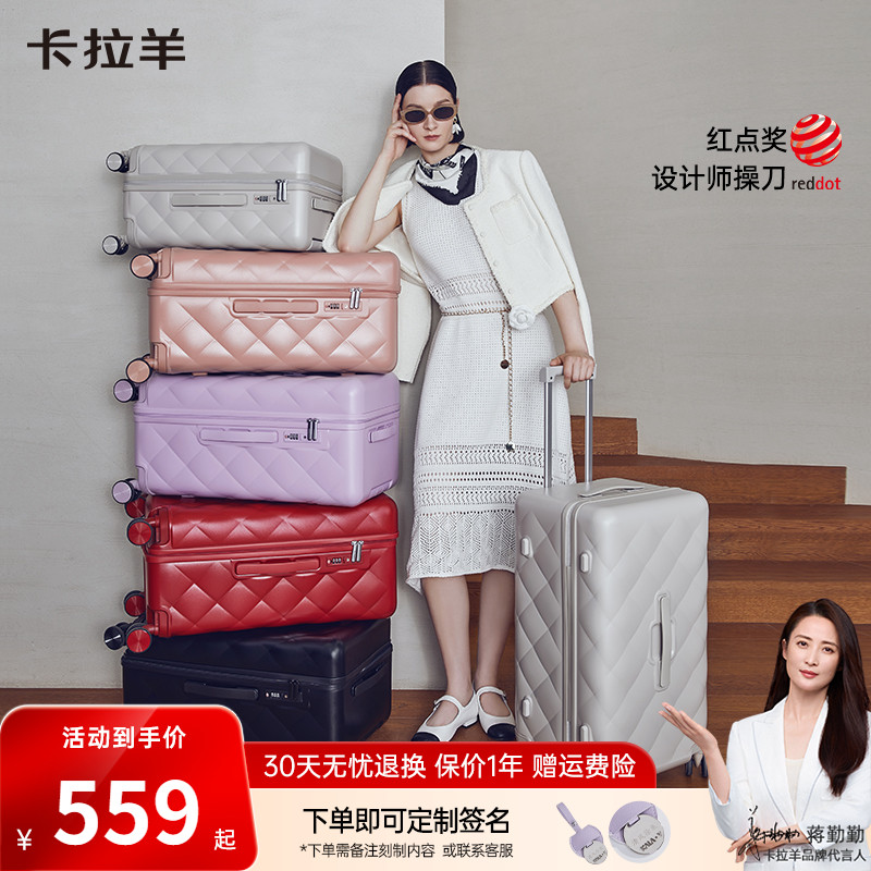 卡拉羊小香风coco魔方体行李箱