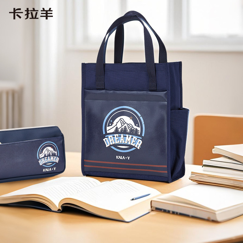卡拉羊学生补习袋帆布袋