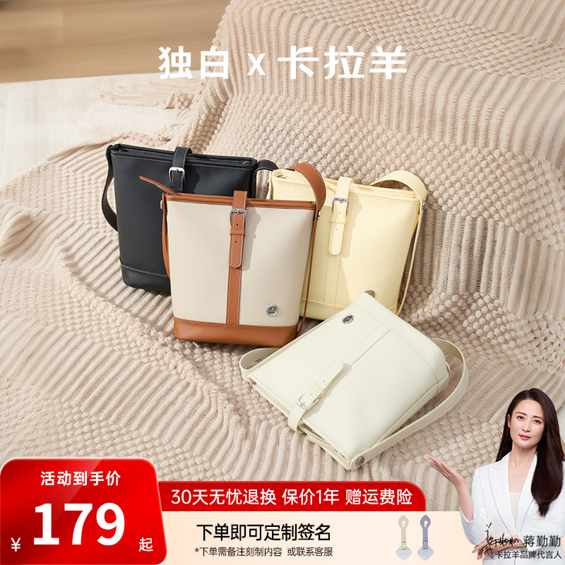 卡拉羊独白时尚斜挎女包百搭大容量气质单肩背包多功能通勤逛街包
