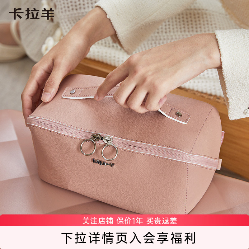 卡拉羊化妆包收纳包贝壳包