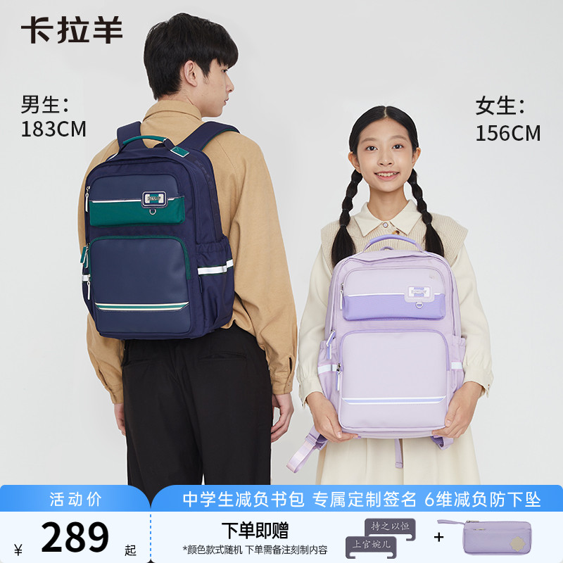 卡拉羊减负书包休闲双肩包