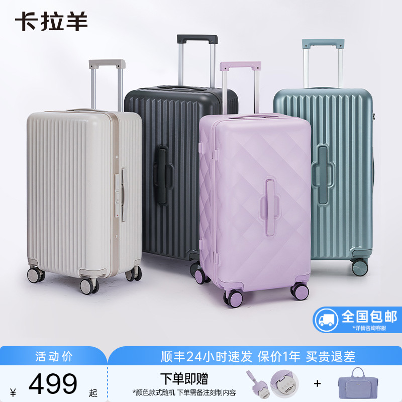 卡拉羊行李箱拉杆箱女旅行箱男免托运2025新款小型超轻20寸登机箱