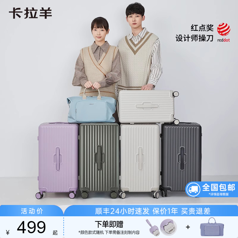 卡拉羊百褶魔方体行李箱