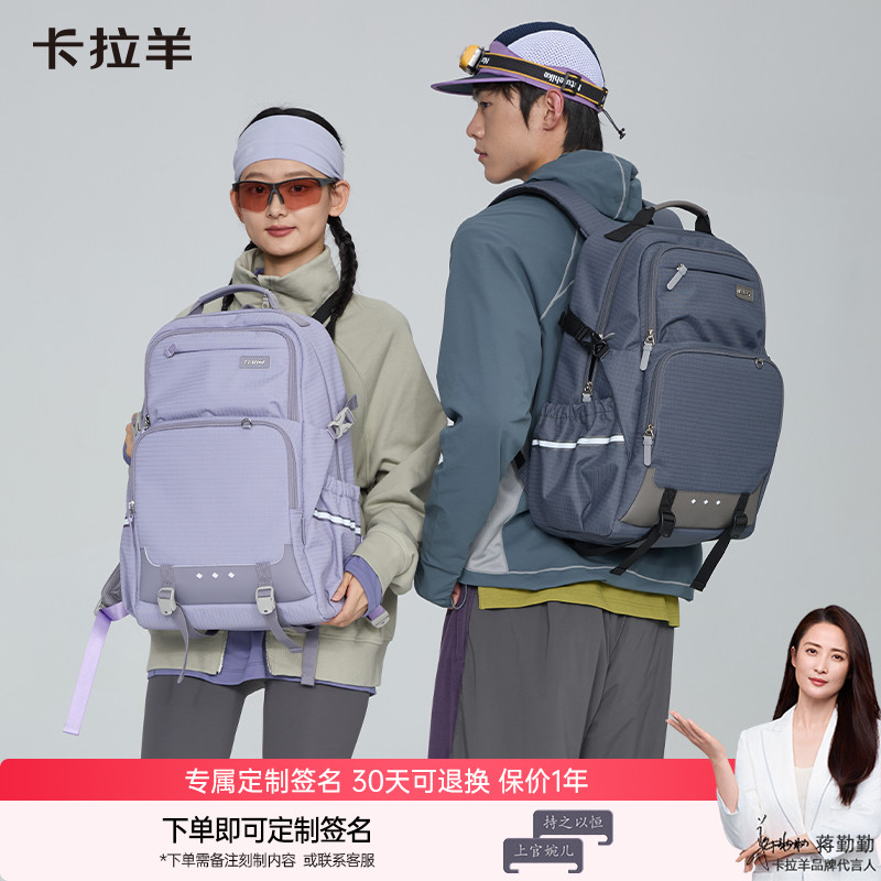 卡拉羊中学生高中大学防下坠减负书包大容量休闲旅行电脑双肩背包