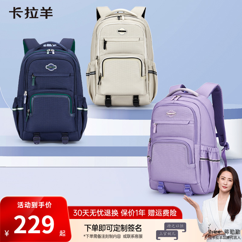 卡拉羊防下坠减负双肩包中学生大学生书包商务通勤休闲电脑背包