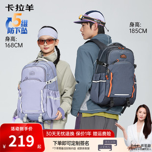 卡拉羊高中大学生大容量休闲双肩包成人通勤电脑背包多功能抱抱包