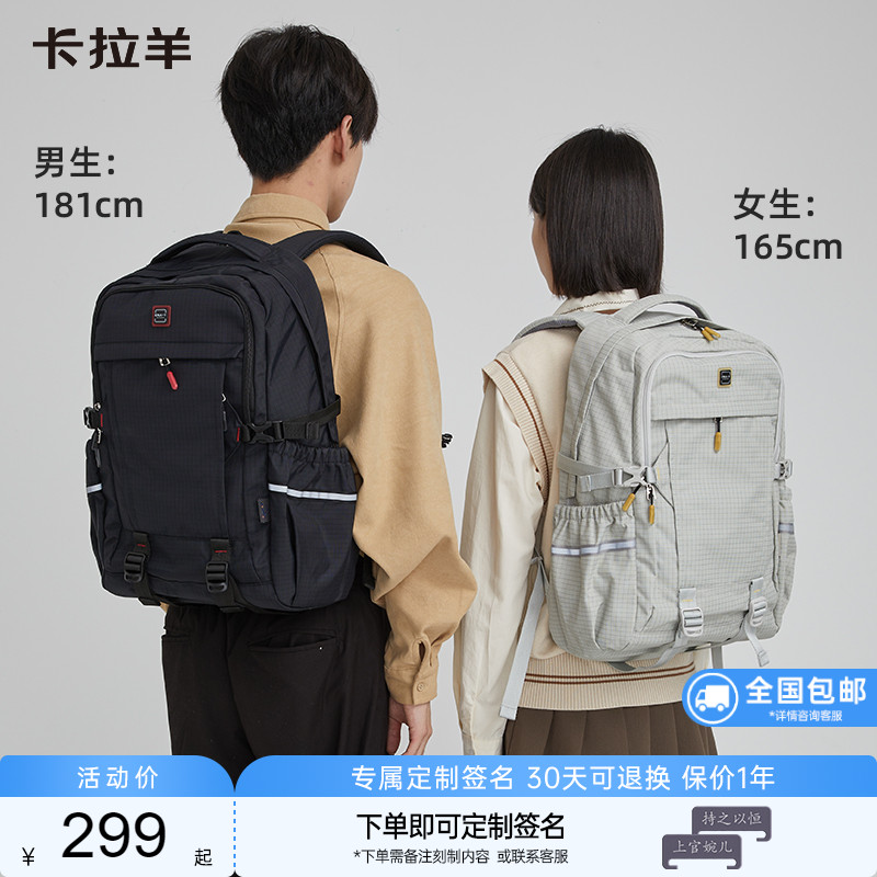 卡拉羊电脑减负防下坠双肩包
