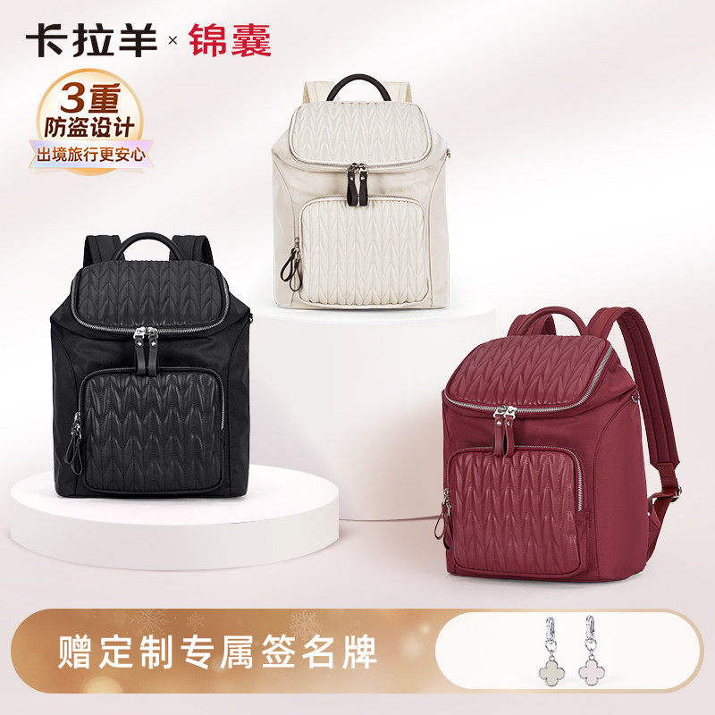 【洛可可麒麟包】卡拉羊洛可可包云感轻盈多功能防盗双肩包,箱包皮具/热销女包/男包,双肩背包,淘宝优惠券,粉丝福利购,淘宝优惠卷