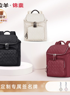 【洛可可麒麟包】卡拉羊洛可可包云感轻盈多功能防盗双肩包