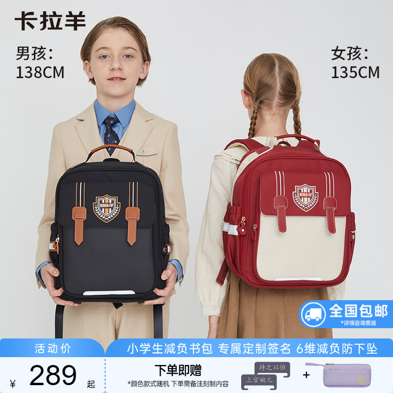 卡拉羊云朵减负防下坠书包小学生一到六年级男背包女大容量双肩包