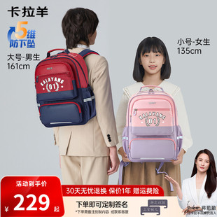 卡拉羊小学生书包1-6年级超轻自重新款防下坠减负背包风琴双肩包