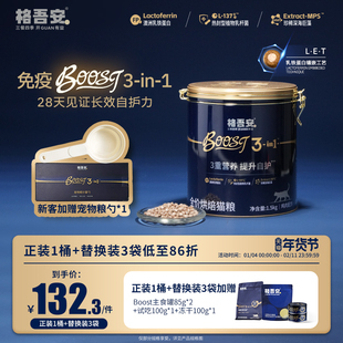 格吾安Boost小圆盾低温烘焙乳铁蛋白冻干成幼鲜肉猫粮官方旗舰店