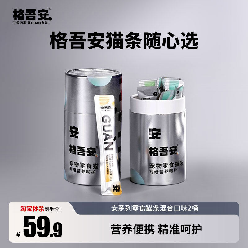 ���ᰲ��ʳè��С������Я��ˮ���ζ���װ��� 59.9Ԫ