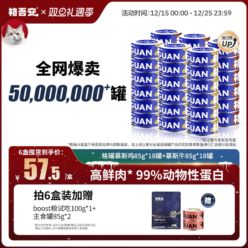 格吾安格系列鲜肉主食罐头鸡牛营养成幼猫咪补水湿粮猫粮非零食_虎窝淘