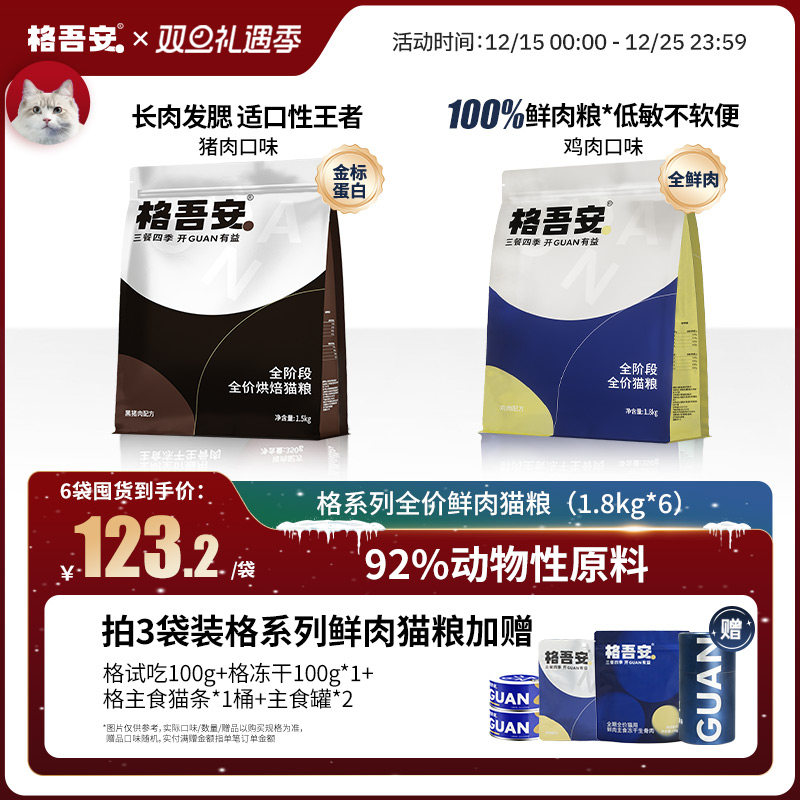 ���ᰲ��ϵ��ȫ��ȫ�ۺ決����è������ȫ�׶γ�è��è����Ӫ�� 419.01Ԫ��3��(��139.67Ԫ/��)