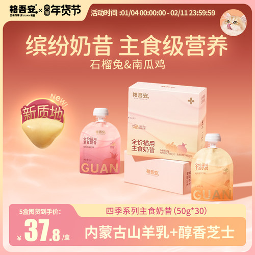 格吾安主食奶昔补水营养