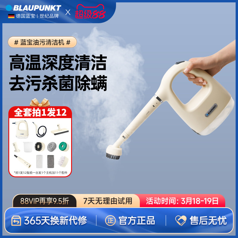 蓝宝高温蒸汽清洁机家用多功能去油污高压消毒厨房空调家电清洗机