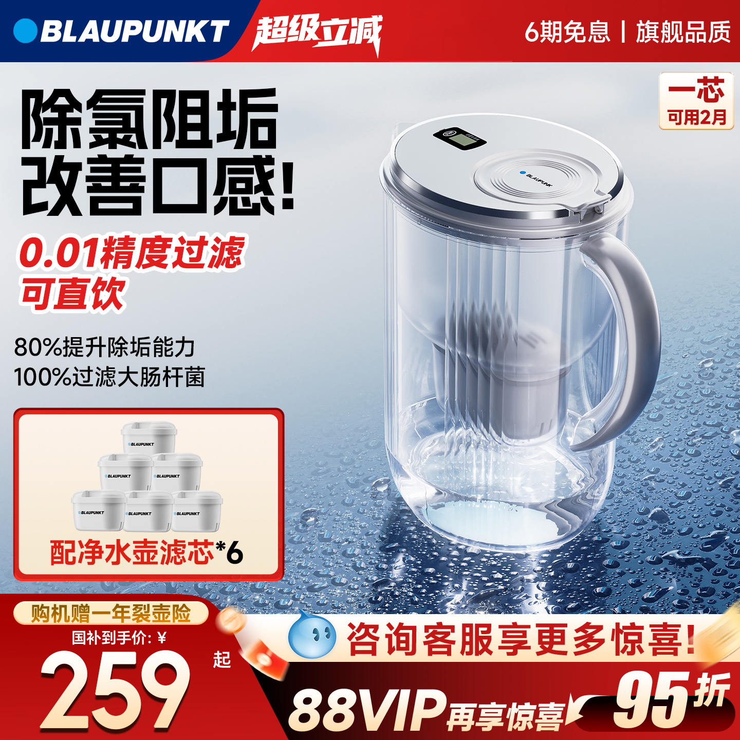 蓝宝过滤水壶净水壶3.6L大容量