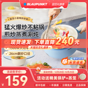 蓝宝电煮锅家用多功能一体电火锅煎炒菜电热火锅电炒锅煮面不粘锅