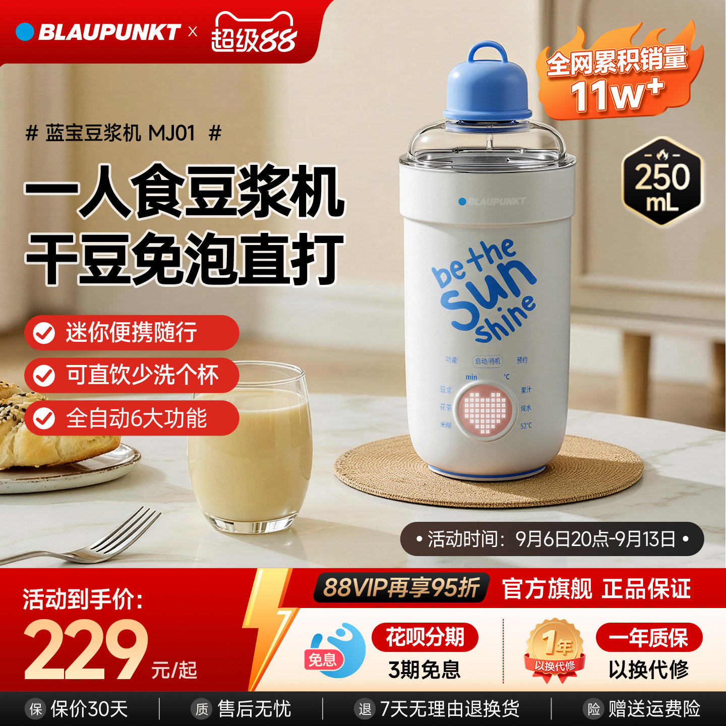 德国蓝宝豆浆杯小型1人破壁机直饮榨汁杯全自动迷你便携式豆浆机