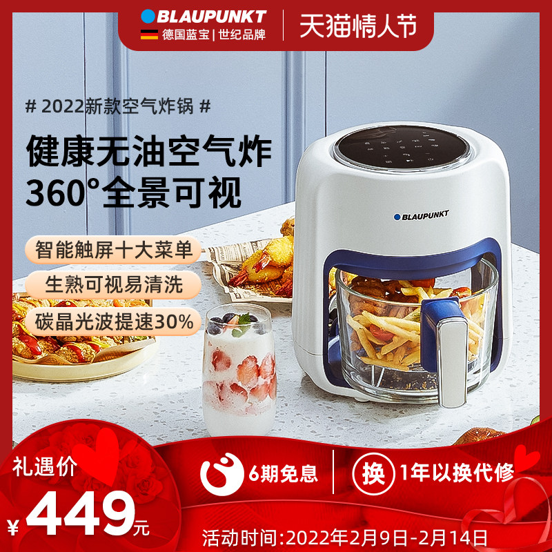 德国蓝宝空气炸锅家用新款无油电炸锅多功能智能全自动透明可视化