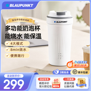 蓝宝奶泡杯机打奶打发器电自动保温加热家用便携牛奶拿铁烧水搅拌