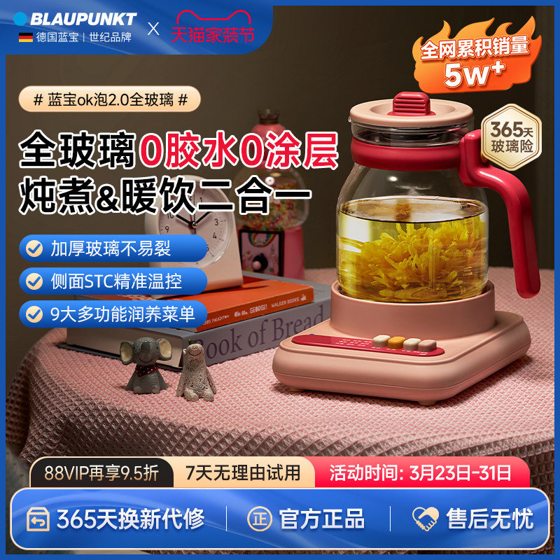 德国蓝宝全玻璃养生壶家用多功能办公室小型煮茶壶炖煮一体烧水壶