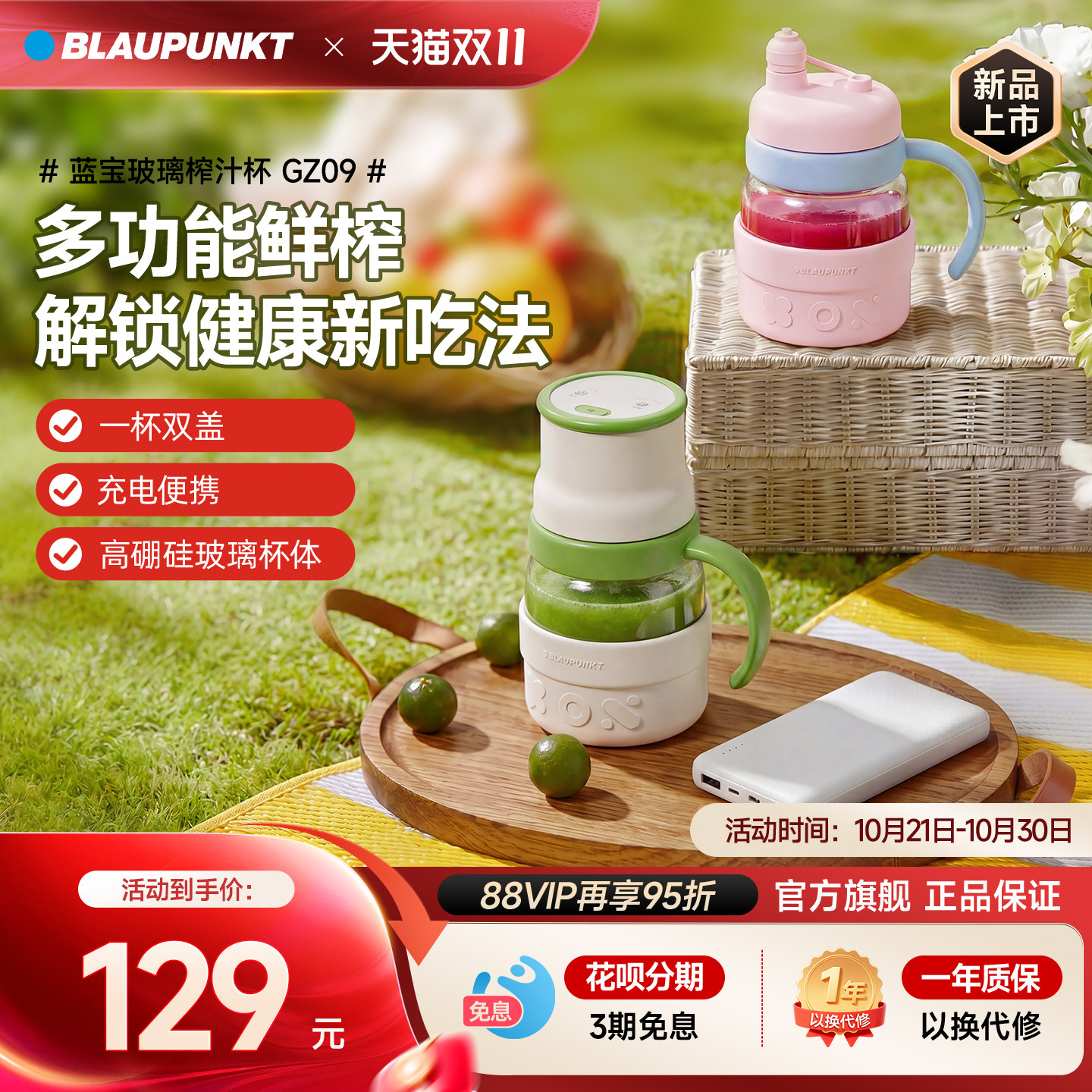 蓝宝榨汁杯小型便携式榨汁机果蔬果汁机奶昔杯无线充电2026新款