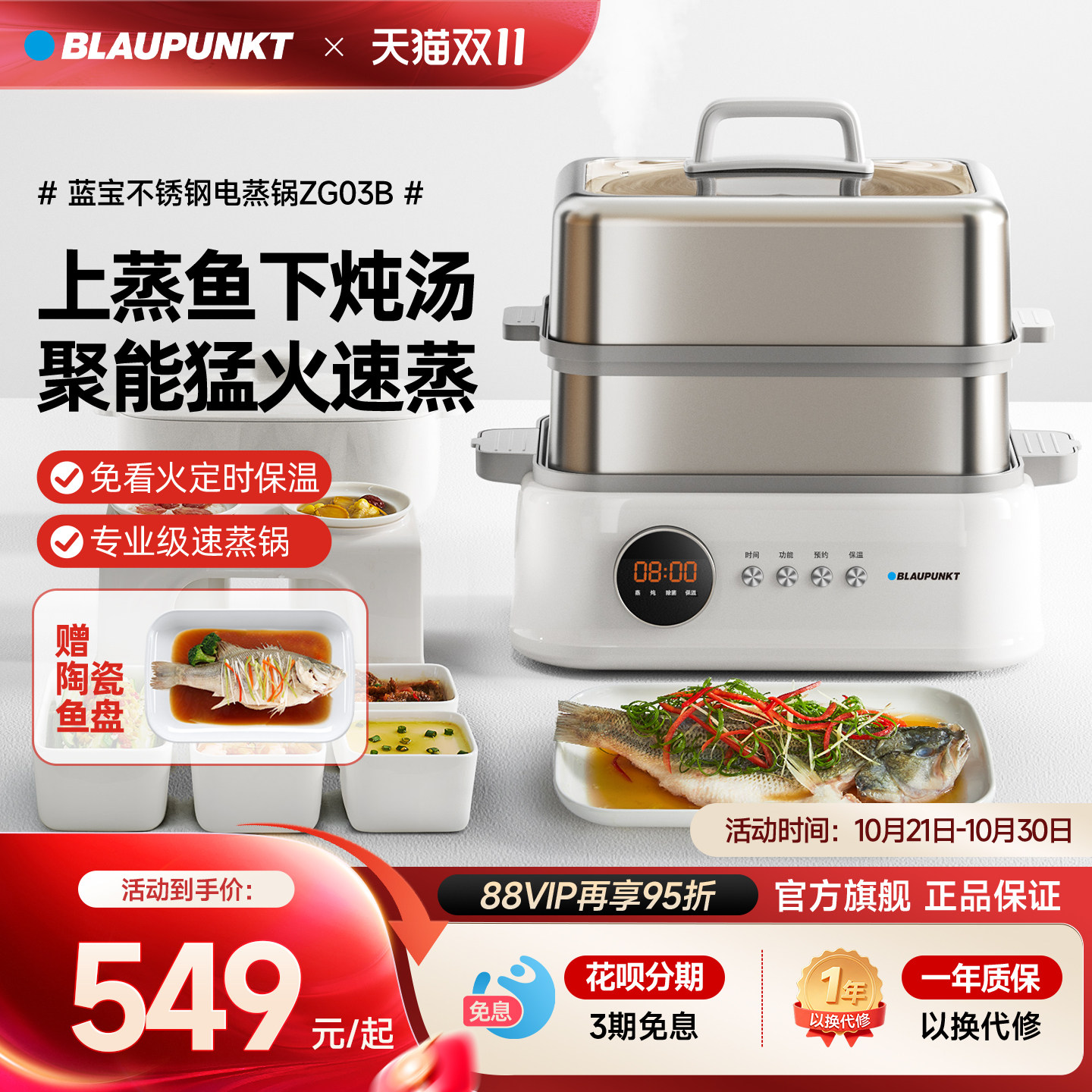德国蓝宝不锈钢电蒸锅全自动多功能家用蒸煮炖锅多层大容量蒸汽锅
