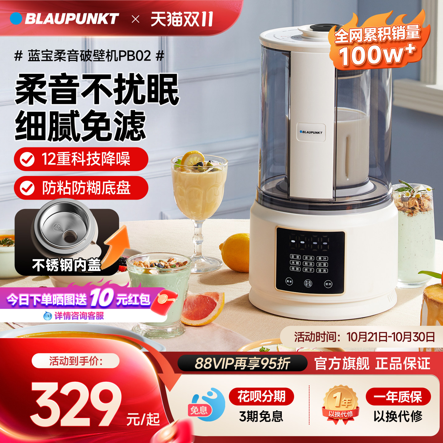 德国蓝宝柔音破壁机家用全自动小型豆浆机非静音多功能新款旗舰店