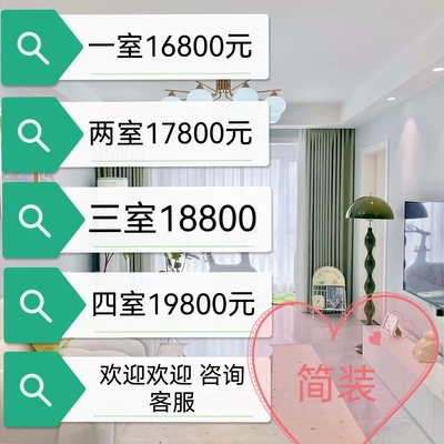 老房翻新旧房改造旧房翻新老房翻新