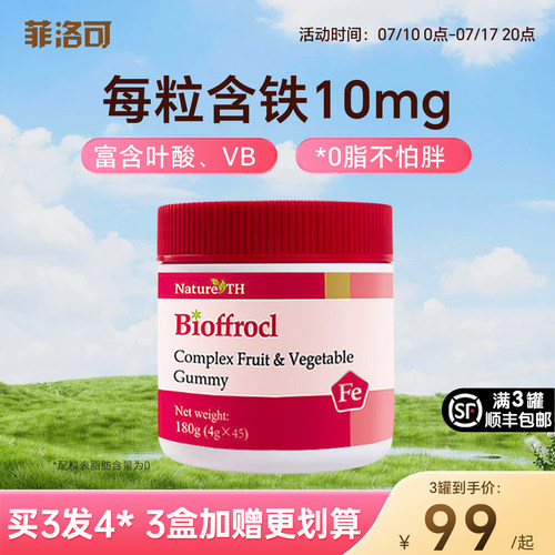 菲洛可铁糖红枣味加拿大进口
