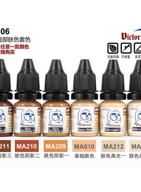 海洋宇宙模型微客水性漆MA010少女人物皮肤颜色GK树脂手喷涂套装