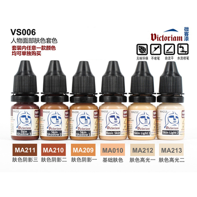 微客日系人物面部皮肤颜色水性漆