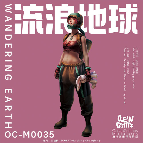 流浪地球废土性感海洋宇宙GK手办
