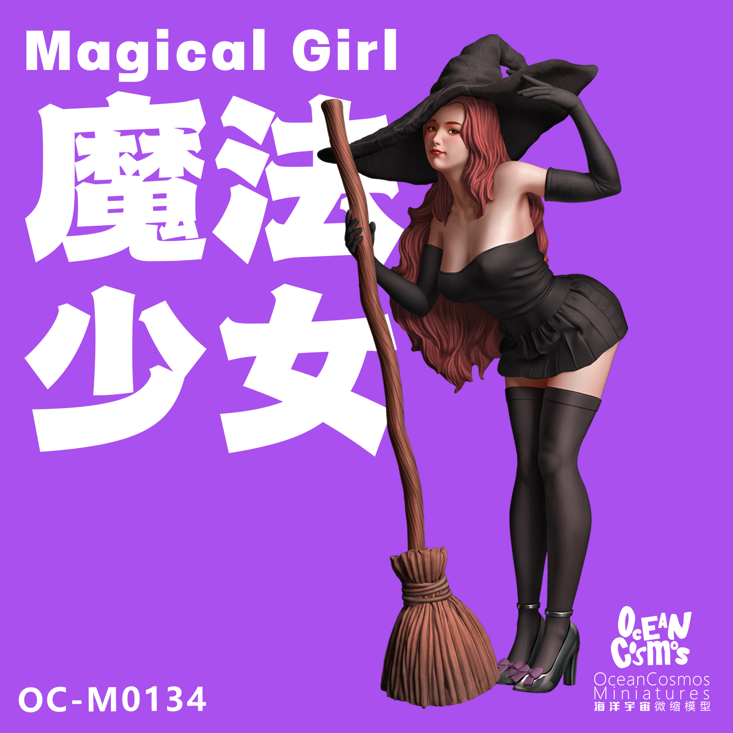 魔法少女海洋宇宙欧美性感GK手办