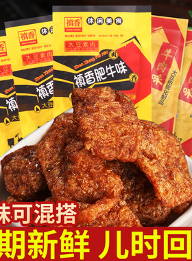 禛香肥牛味香菇酱香肥牛大豆制品