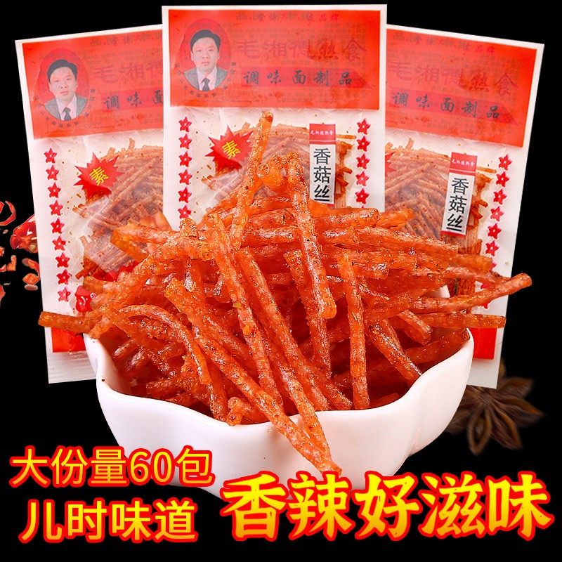 毛湘德香菇丝辣条儿时经典8090后怀旧吃货解馋零食麻辣丝小吃食品