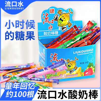 流口水酸奶棒糖阿波糖8090后怀旧