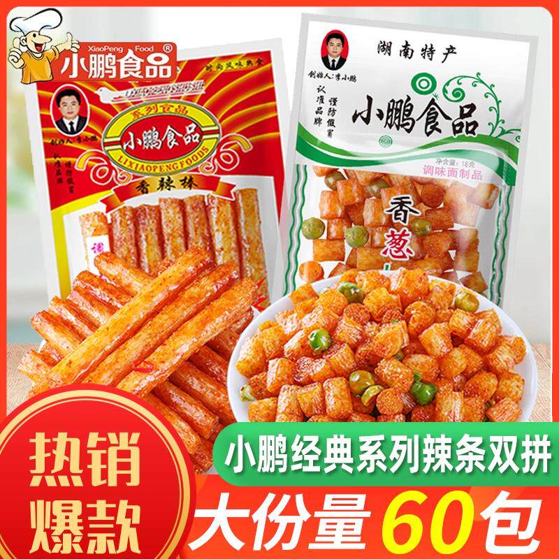 香葱排骨味辣条90后怀旧零食